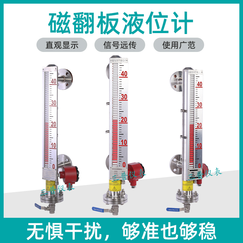 磁翻板液位計